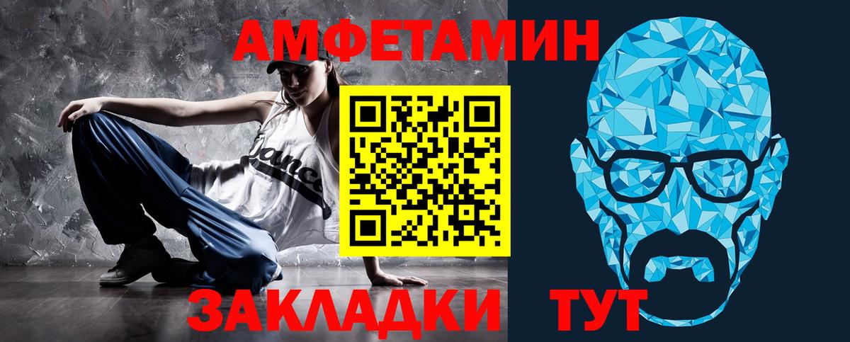 Амфетамин  Вход с VPN  Амфетамин  Лосино-Петровский  Amphetamine Розовый 