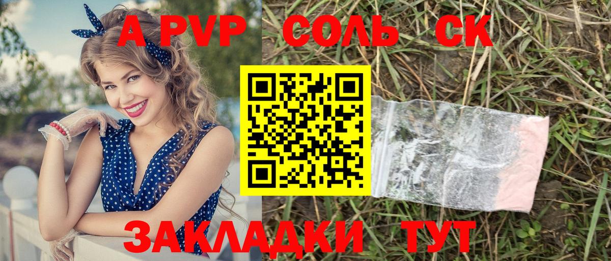 А ПВП кристаллы  Вход с VPN  Лосино-Петровский  Alpha-PVP кристаллы  A-PVP кристаллы 