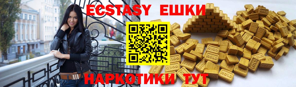 Лосино-Петровский  Ecstasy mix  Экстази 300 mg  Вход с VPN 