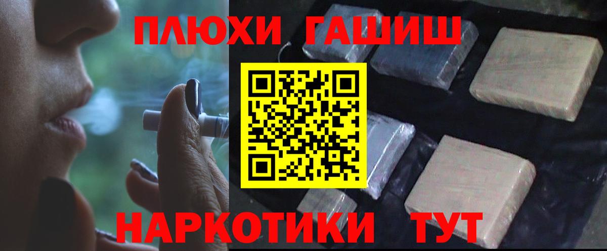 Гашиш Cannabis  Вход с VPN  Гашиш Изолятор  Лосино-Петровский 