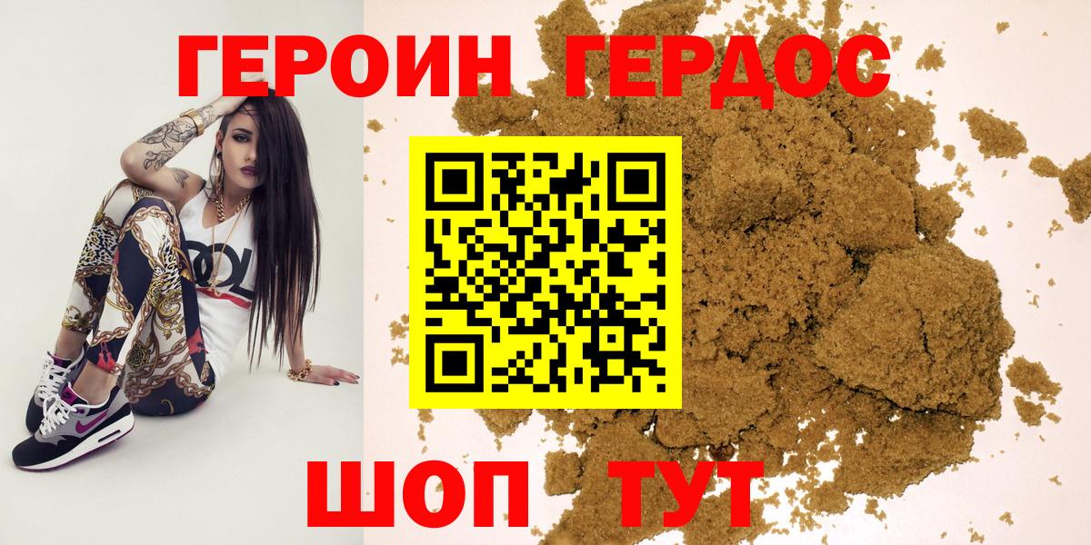 Лосино-Петровский  Героин  Вход с VPN  ГЕРОИН Афган 