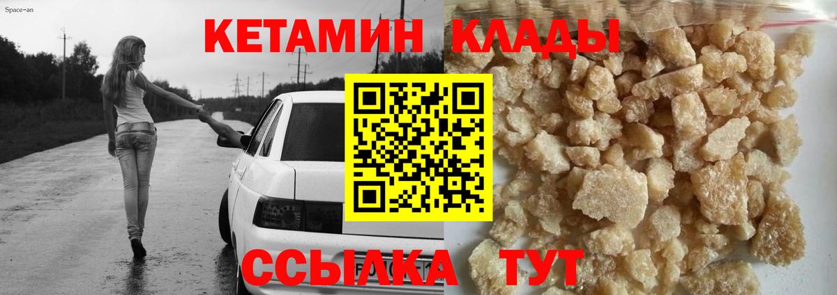 Лосино-Петровский  КЕТАМИН VHQ  Вход с VPN  КЕТАМИН VHQ 
