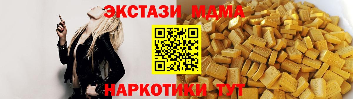 MDMA  Вход с VPN  Лосино-Петровский  МДМА кристаллы 