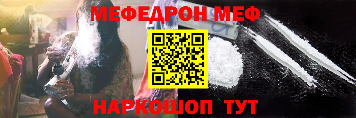Мефедрон  Меф mephedrone  Вход с VPN  Лосино-Петровский 