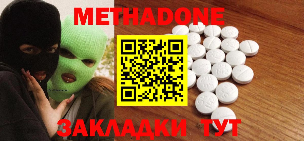 МЕТАДОН белоснежный  Метадон мёд  Вход с VPN  Лосино-Петровский 