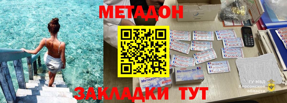 Метадон VHQ Лосино-Петровский