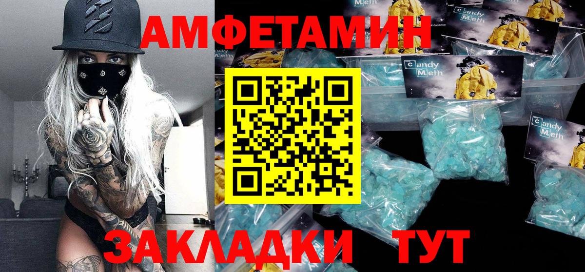 Метамфетамин мет Лосино-Петровский