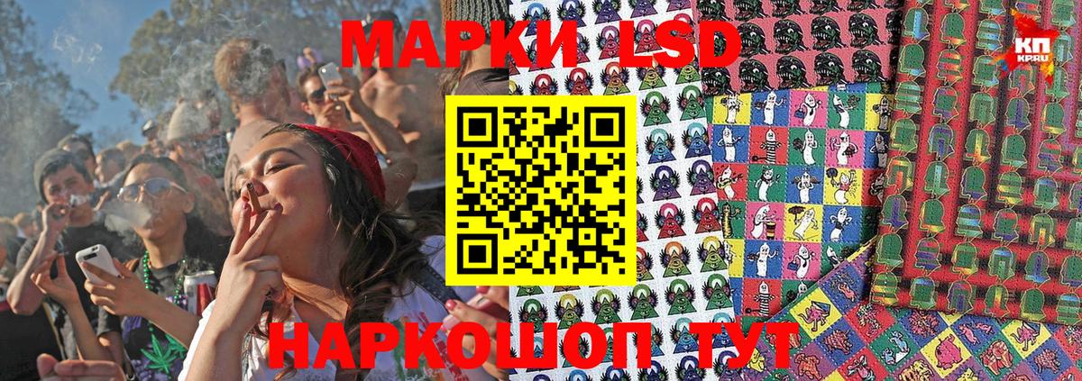 Марки N-bome 1500мкг Лосино-Петровский