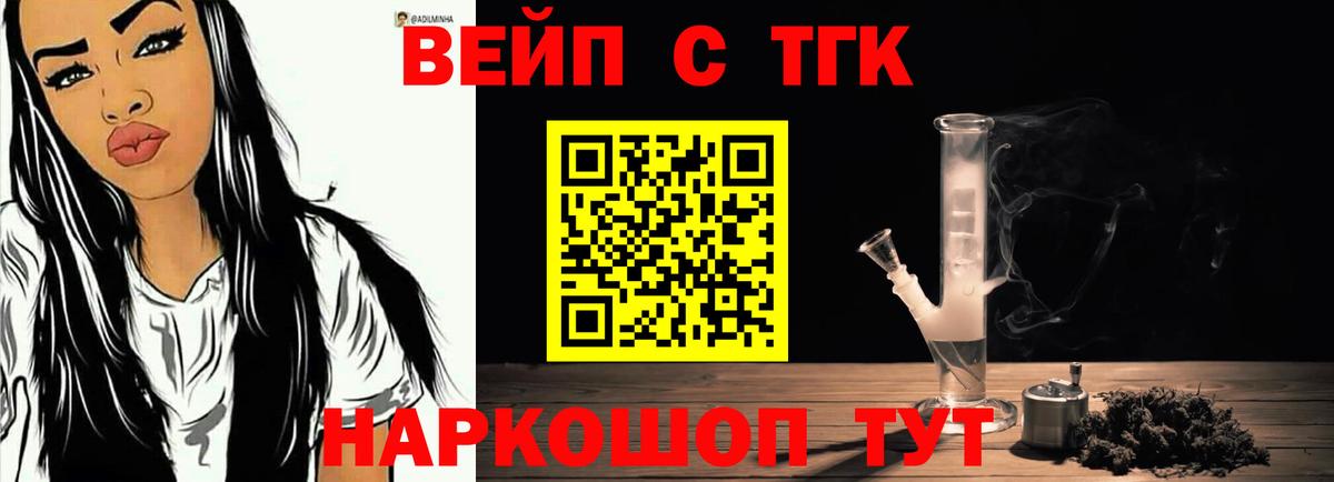 купить   Вход с VPN  Лосино-Петровский  Дистиллят ТГК вейп с тгк 