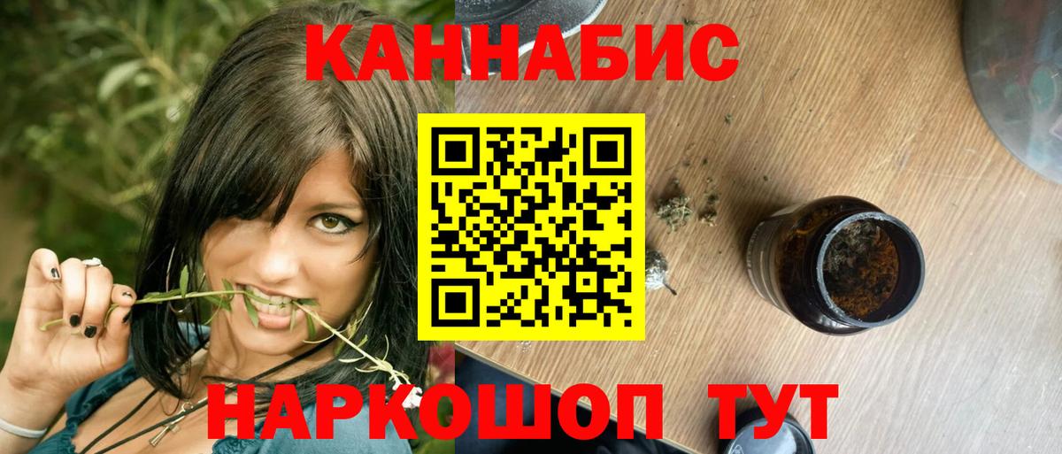 Бошки Шишки индика  Марихуана LSD WEED  Вход с VPN  Канабис AK-47  Лосино-Петровский 